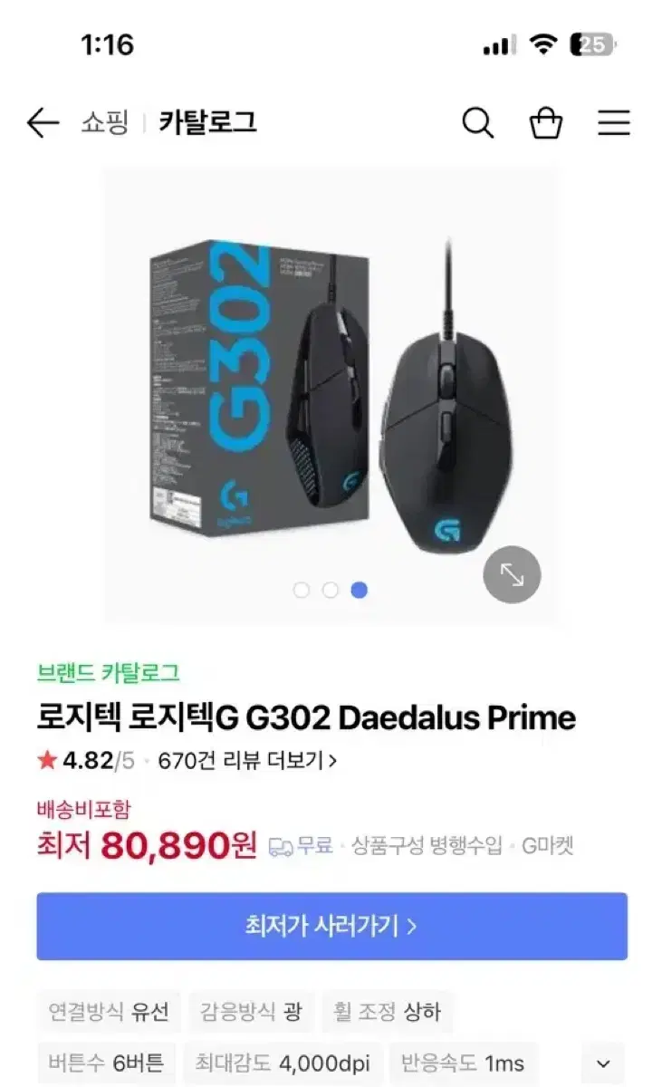 로지텍 로지텍G G302 Daedalus Prime 마우스